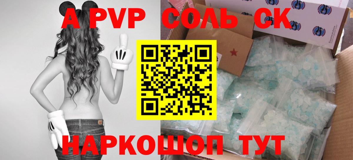 A PVP мука  А ПВП VHQ  Каспийск  Вход с VPN 