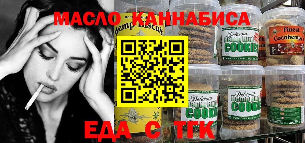Cannafood конопля  Вход с VPN  Каспийск 