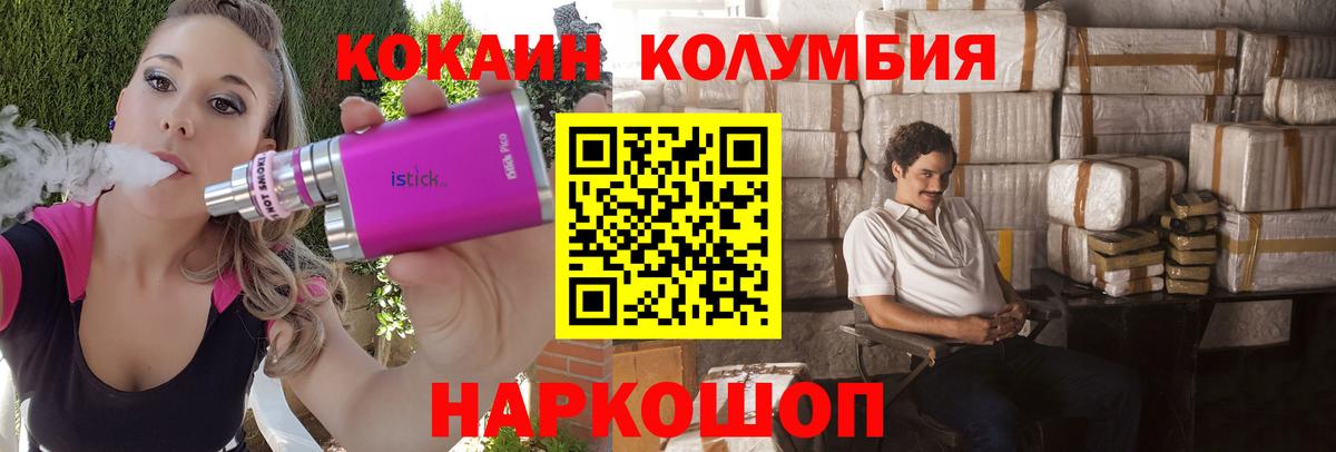 КОКАИН Колумбийский Каспийск