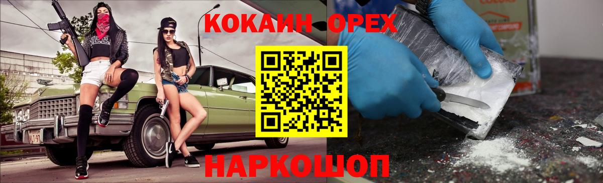 Cocaine  Вход с VPN  Кокаин VHQ  Каспийск  Кокаин Columbia 