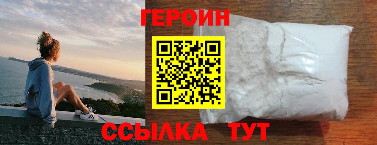Героин Афган  Вход с VPN  Каспийск 