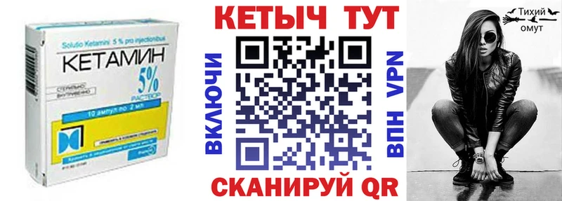 КЕТАМИН VHQ  Каспийск 