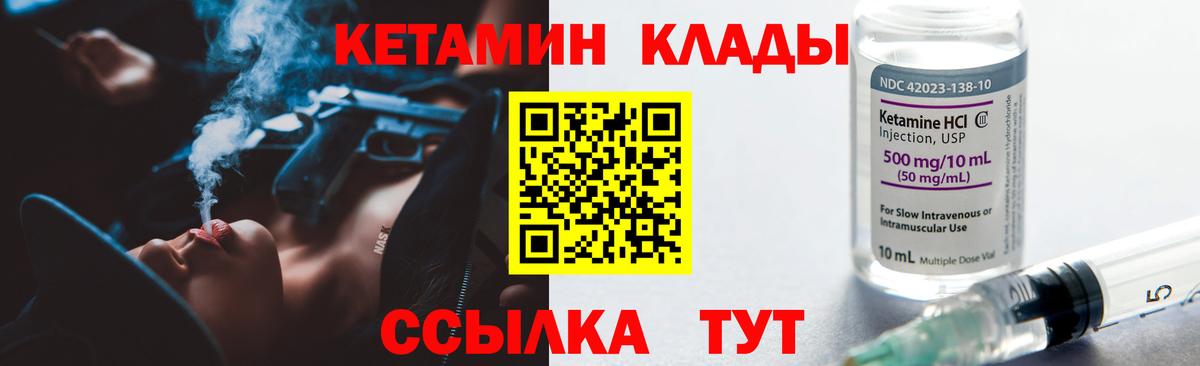 Каспийск  КЕТАМИН VHQ  КЕТАМИН ketamine  Вход с VPN 
