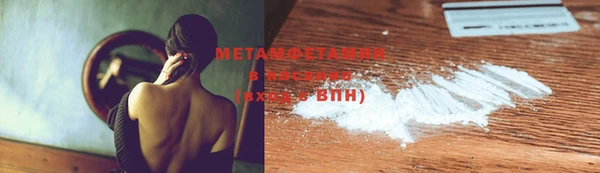 метамфетамин Белокуриха