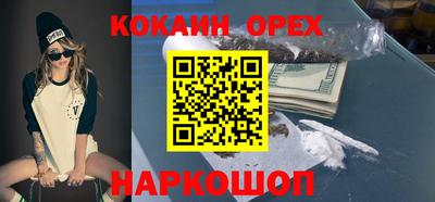 кокаин колумбия Краснодар