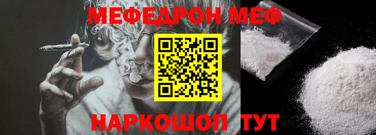 Мефедрон мука Каспийск