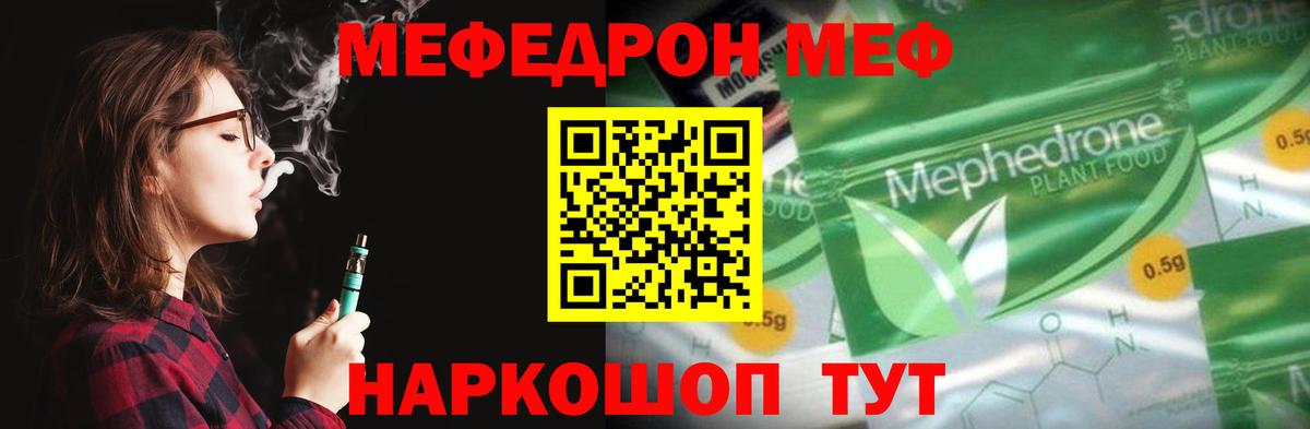 Меф  Мефедрон кристаллы  Вход с VPN  МЯУ-МЯУ мука  Каспийск 