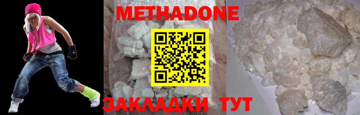 Метадон кристалл  МЕТАДОН methadone  мориарти телеграм  Каспийск  Вход с VPN 