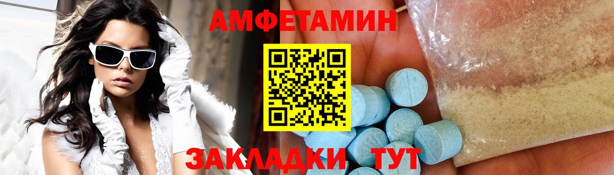 Метамфетамин кристалл Каспийск