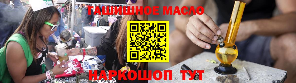 Дистиллят ТГК гашишное масло Каспийск